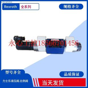 议价德国Rexroth比例换向阀 G24K31￥ 力士乐比例阀4WREE10E75