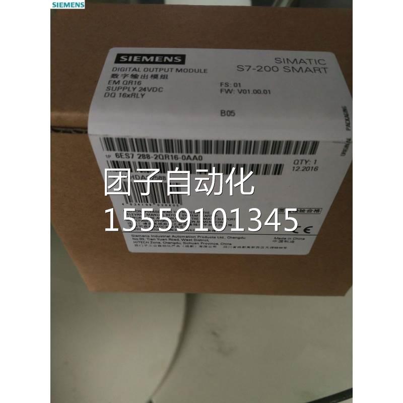 6ES728-2QR16-OAAO 西门子EM8DR16输出模块 6ES072882QR16AA0询价