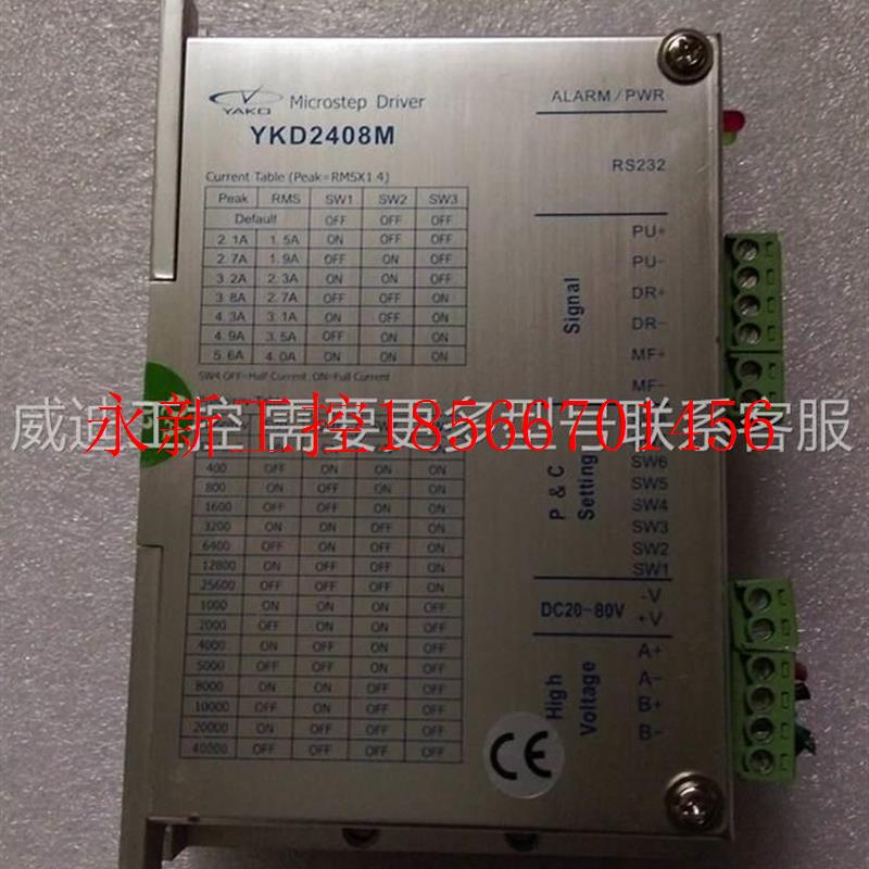 议价驱动器YKD2408M 2408M-B1 YKD2405M 2405M-DS YKC2405M-A4 ￥