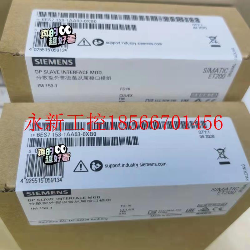 议价全新PLC ET200M接口模块 IM153-1 6ES7153-1AA03-0XB0￥