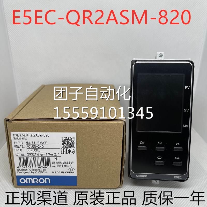 询价原装欧姆龙温控器