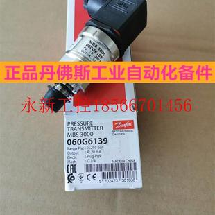 3415 3050 A1GB04 DANFO￥ 议价丹佛斯压力传感器 060G3557 MBS