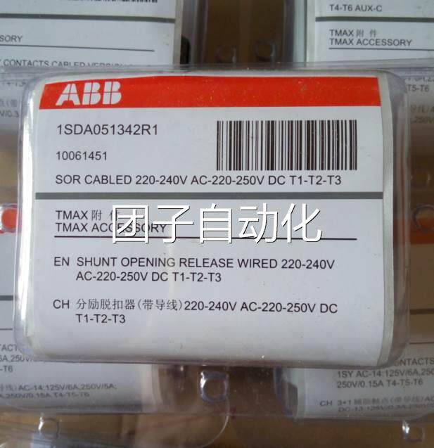 ABB 分励脱扣器（带导线）YO-Cabled 220-240Vac/220-250Vdc T1-3