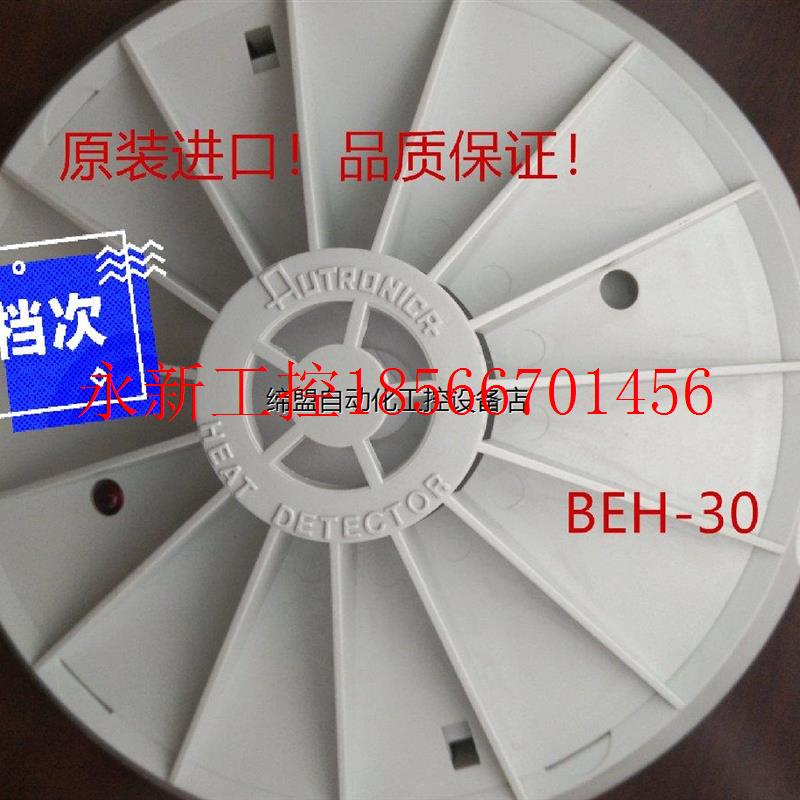 议价AUTRONICA 火警BEH-30、BEH-30/EX探头产品￥