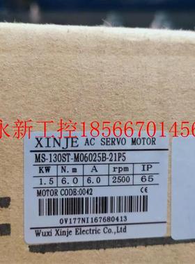 议价全新信捷3系伺服套装 DS3L-21P5-PFA   MS-130ST-M0602￥