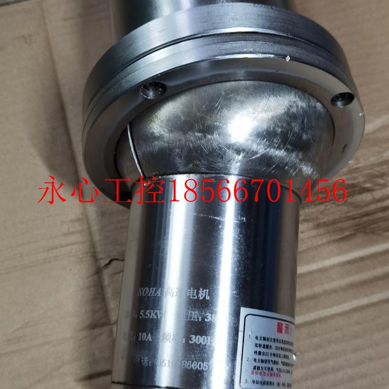 议价〈251〉S0HA高速电机主轴 功率:5.5KW 电压:3现货￥