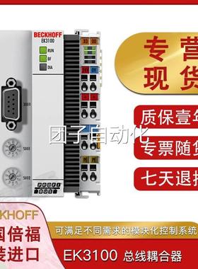BECKHFF福倍EOK1814 EK1EK1814 E818 EK1828 EK3100 原耦合装器模