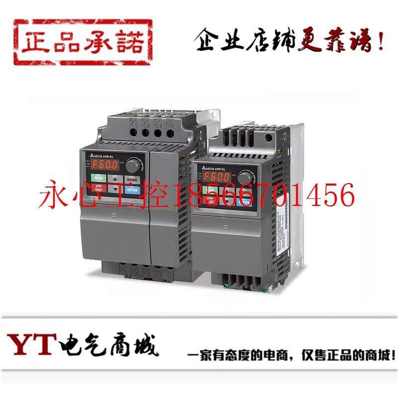 议价台达变频器 VFD004/007/015/EL23A VFD022EL23A VFD037EL23￥ - 封面