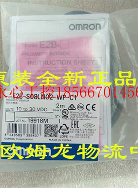 议价E2B-S08LN02-WP-C1 欧姆龙 OMRON 全新原装现货现货￥