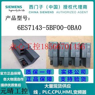 5BF00 議價ET200接口模塊6ES7 143 6ES7143 OABO現(xiàn)貨¥ 0BA0