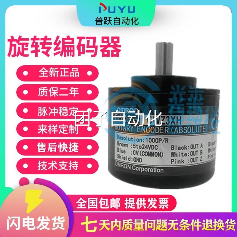 原装全新E6C3-CWZ5GH 3600P/R旋转编码器外径50mm实心轴8mm询价