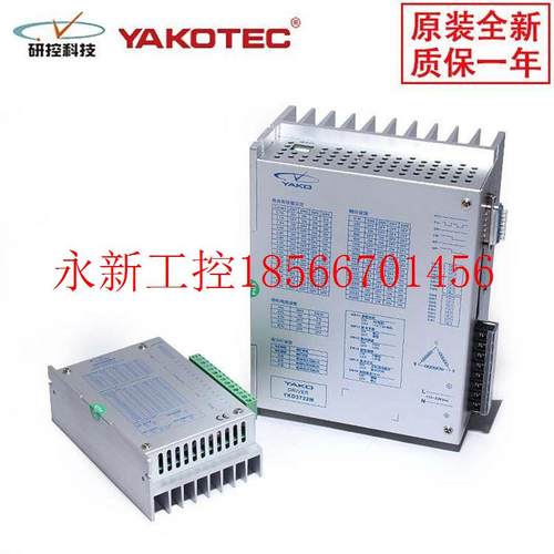 议价研控驱动器YKD2608MH/YKD2608MG/YKD3722M/3D722雕刻机￥