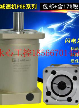 议价配平面口罩机减速机60/42/90MM PLF120-20伺服精密行星齿轮￥