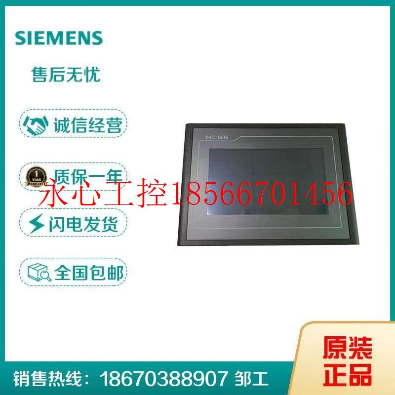 议价6AV6643-0BA01-1AX0触摸屏0BA01 6AV66430BA011AX0 全￥