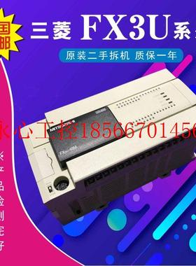 议价FX3U-16/32/48/64/80/128MR/MT/CCL原装三菱PLC拆机质保￥