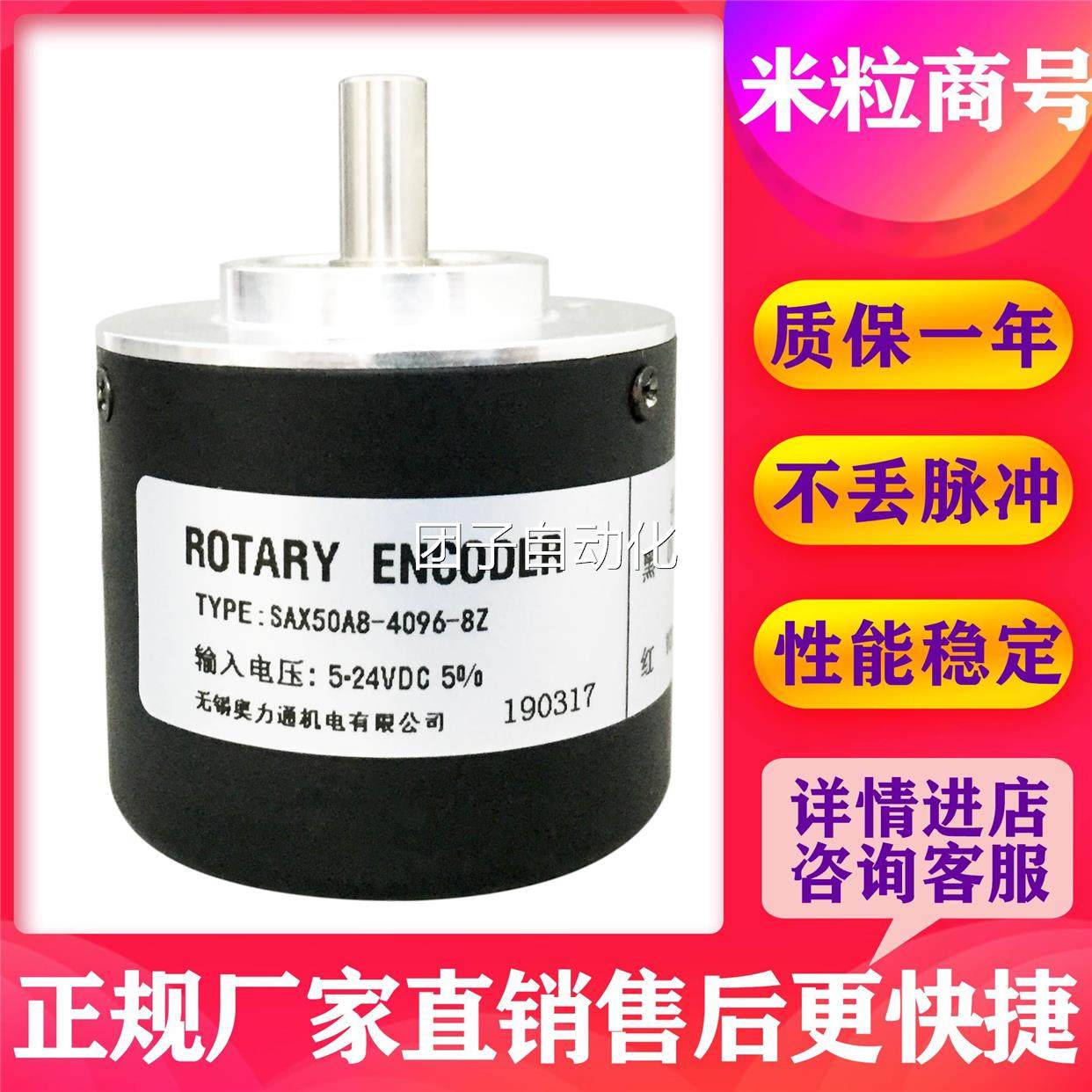 SAX50A8-4096-8Z 光电编码器询价