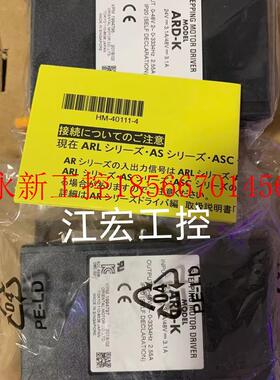 议价现货 全新OrientaImotor东方驱动器ARD-K ARD-S  议价￥