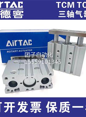 亚德客TCL20/TM20x20S/2S5/30SS/40/50S/75S/100S/C150 S三轴气缸