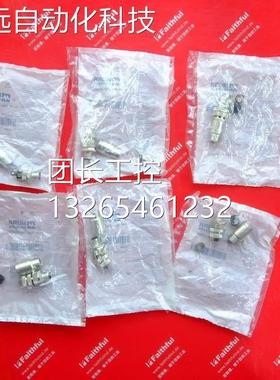urr 700-17341-000000 穆M尔连接器 M12 8针 99104877000-1738270