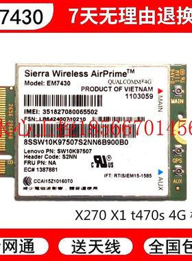议价Thinkpad GOBI6000 EM7430 X270 X1 t470s全网 4G模块 7模T￥