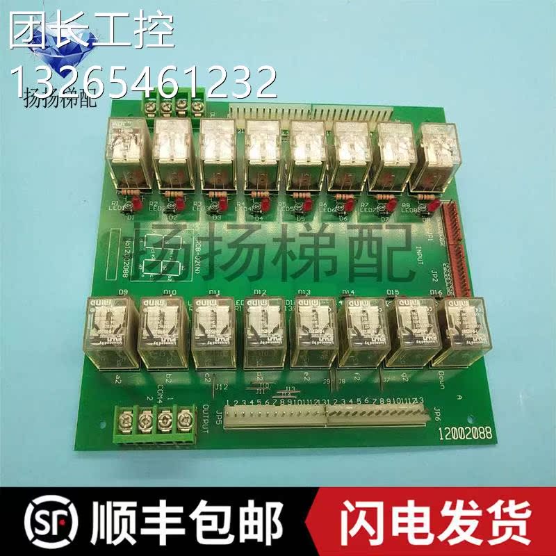 广日立电梯RDB-02N继电器板GD12002088 原装现货秒发 质保询价