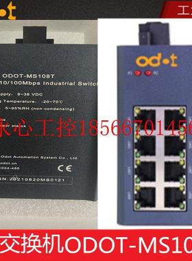 议价ODOT-MS108T铝合金外壳,铝型材外壳,无高光,8个百兆电口,￥