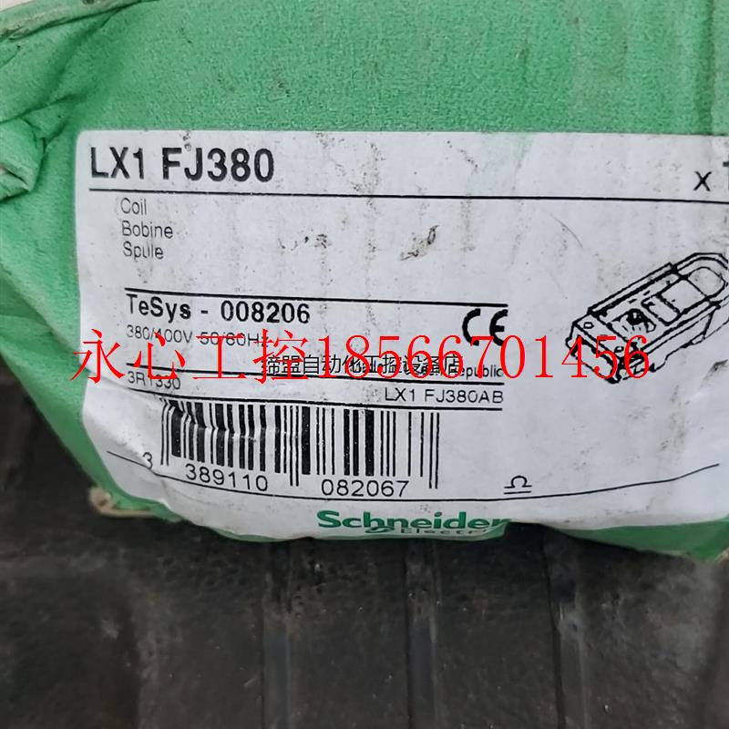 议价捷克产 施耐德交流接触器线圈lx1 fj380￥