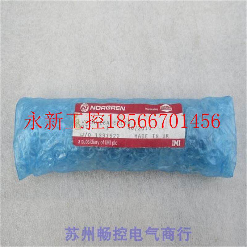 议价*全新诺冠NORGREN电磁阀 V08N516A-E312A 现货12VDC￥
