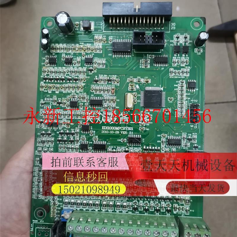 议价易能变频1器 ,5.5k,w CPU主板EDS0,00MPC￥