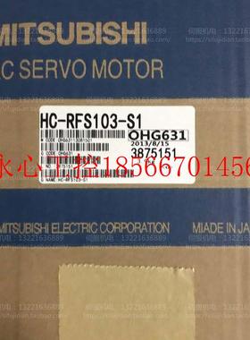 议价三菱伺服电机 HC-RFS103-S1 / HC-RFS103 HC-RP103BK￥