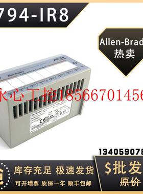 议价1794-IR8 1794-IRT8 1794-IT8 罗克韦尔 AB 原装 现货 控制￥