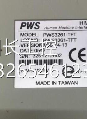 HITECH 泰克人HTU机拍界触摸屏面PWS3261-TFT 海实物摄询价