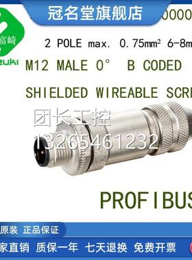 现E货MURR穆尔PROIBUSF7000S3D6R_16-14005-000000 0M12 MALE 0&a