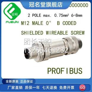 MALE 现E货MURR穆尔PROIBUSF7000S3D6R_16 0M12 000000 0&a 14005