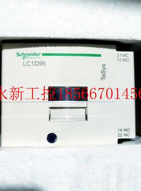 议价二手施耐德 LC1D95  LC1D95M7C  220VAC￥