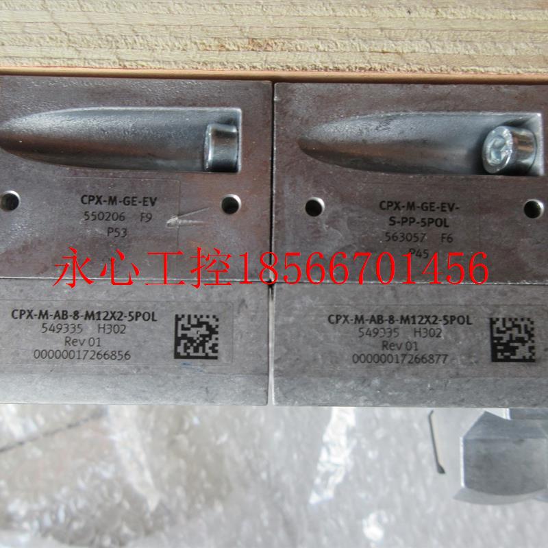 议价**全新无包装费斯托 549335 CPX-M-AB-8-M12X12-5POL 现货￥