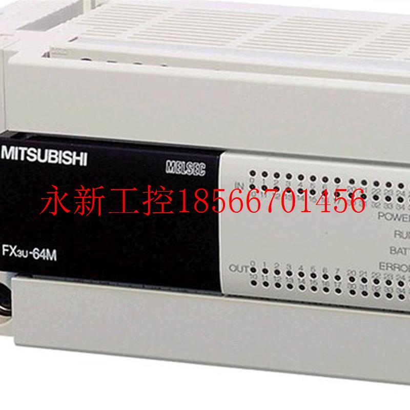议价全新原装三菱PLC模块  FX3U-64MR/DS  质保一年 特价包￥