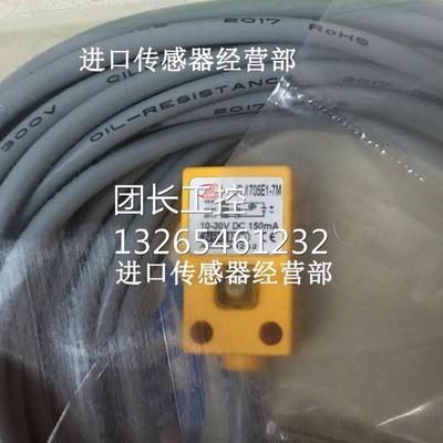 原装正品台湾亚鸿TPC JD-1705E1-7M 接近开关询价