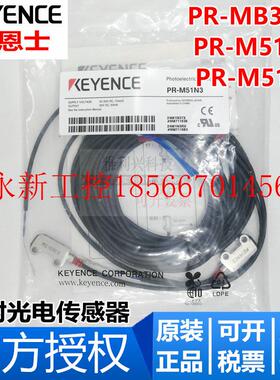 议价KEYENCE基恩士 PR-M51N3 M51P3 MB30P3 M51N1 小型光电开关￥