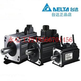 全新原装 议价台达伺服电机ECMC CW0401SS ECMC ￥ CW0401RS