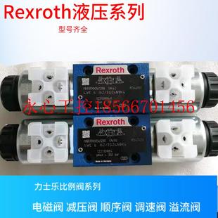 德国 Rexroth平衡阀 力士乐平衡阀 液￥ 印度 FA21 议价FD16 B03V