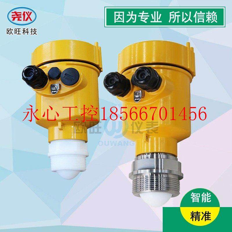 议价80HZ调频雷达物位计80G轻微腐蚀液体智能雷达液位计料位计￥,汽车用品/电子/清洗/改装,汽车功放,淘宝优惠券,粉丝福利购,淘宝优惠卷