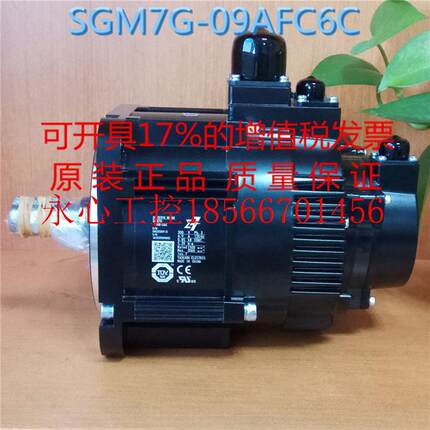 议价日本YASKAWA伺服电机SGM7G-09AFC6C/SGM7G-09A7C6C带刹车85￥