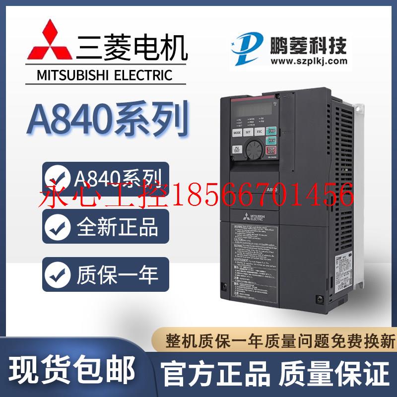 议价三菱变频器FR-A840-00083-2-60 2.2kw 矢量重载型 全新全国￥
