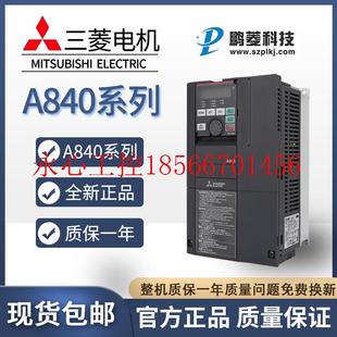 00083 2.2kw 全新全国￥ 议价三菱变频器FR 矢量重载型 A840