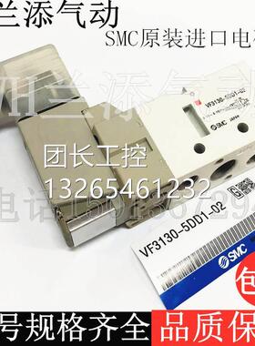 SMC进口电磁控制阀VF3130-5DD1-02/4DZ1/3GD1/2DD1/6DZD1/1DZ1-02