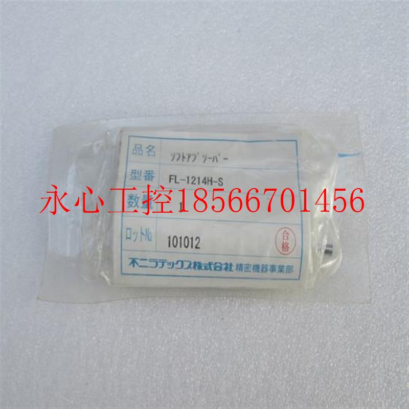议价*全新FUJI缓冲器 FL-1214H-S现货FL-1214H-S￥