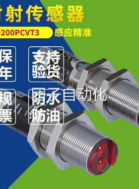 威格勒wenglor对射式光电开关ZD200PCVT3光电传感器单边询价