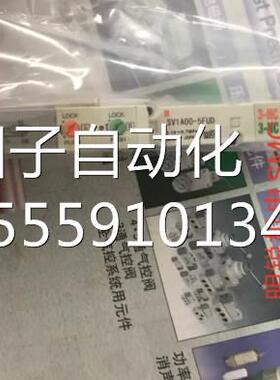 日本SMC全新原装现货SV1A005FUD SV1300-5FUD SV100/2-001-5FU1D