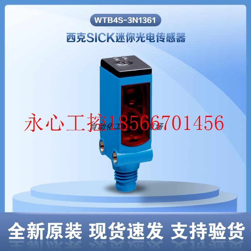 议价德sick原装WTB4-3N1361S16/1029877正品WTB4-3N1362/102808￥